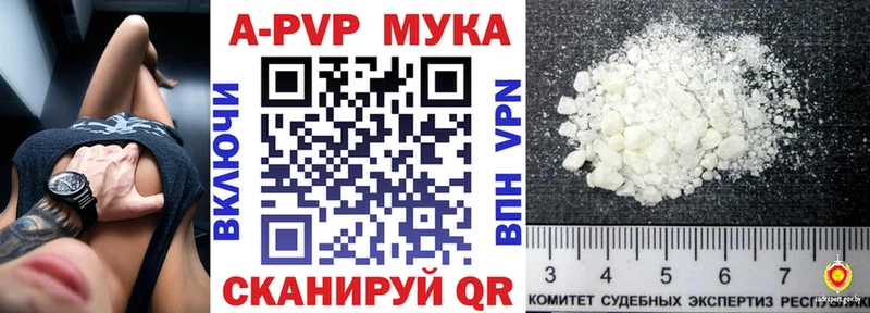 APVP кристаллы Порхов