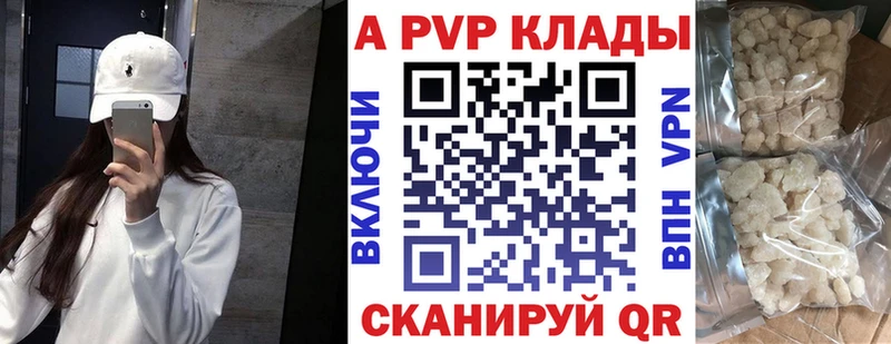 купить  сайты  Порхов  Alpha-PVP Crystall 
