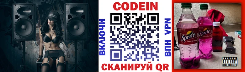 Кодеиновый сироп Lean Purple Drank  дарк нет официальный сайт  Порхов  ссылка на мегу ССЫЛКА 
