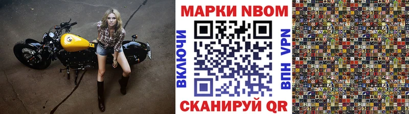 Марки NBOMe 1,8мг  цена наркотик  Порхов 